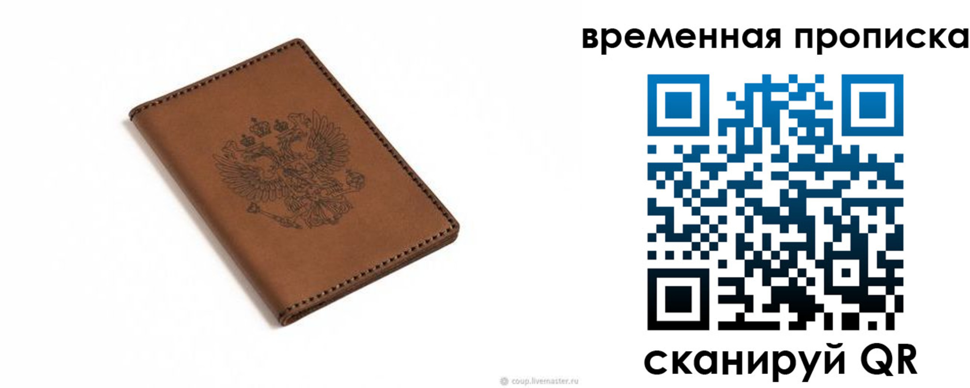 временная регистрация для всех в Ярославской области