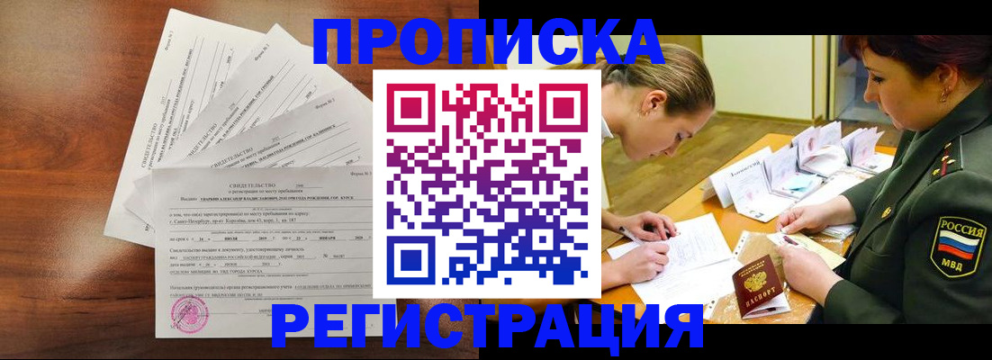временная регистрация недорого в Ярославской области