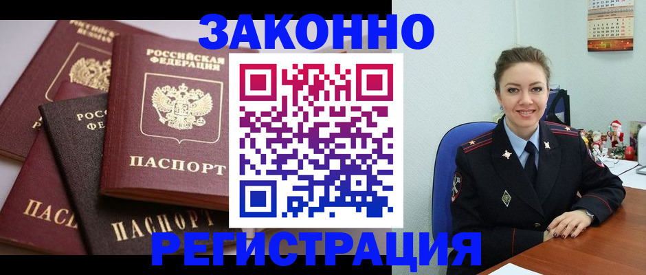 временная регистрация собственник в Ярославской области