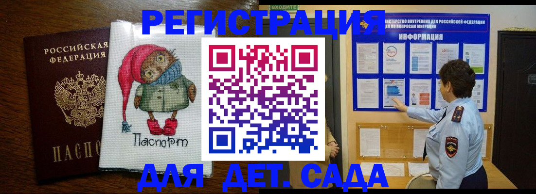 временная регистрация собственник в Ярославской области